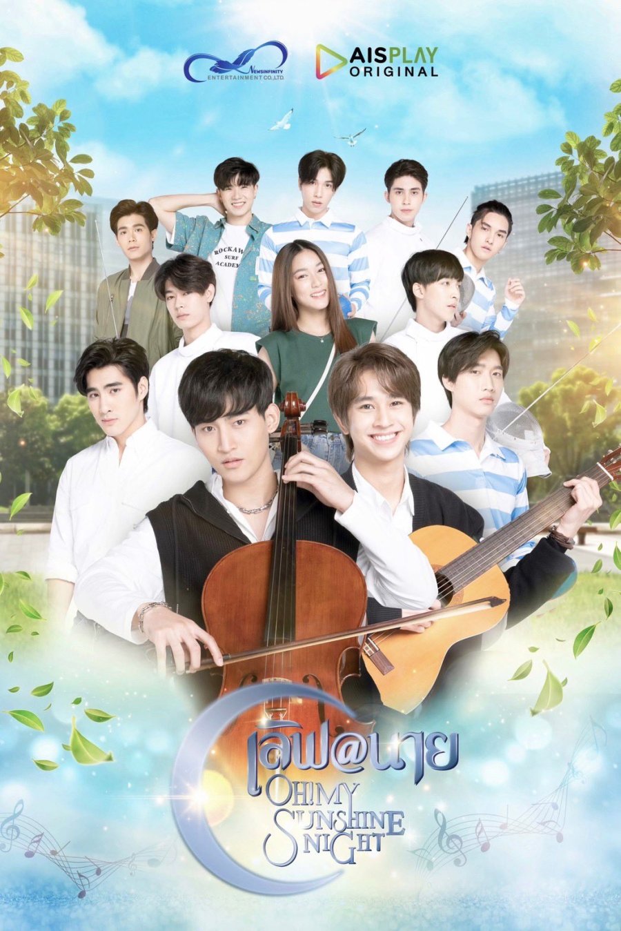 Oh! My Sunshine Night poster