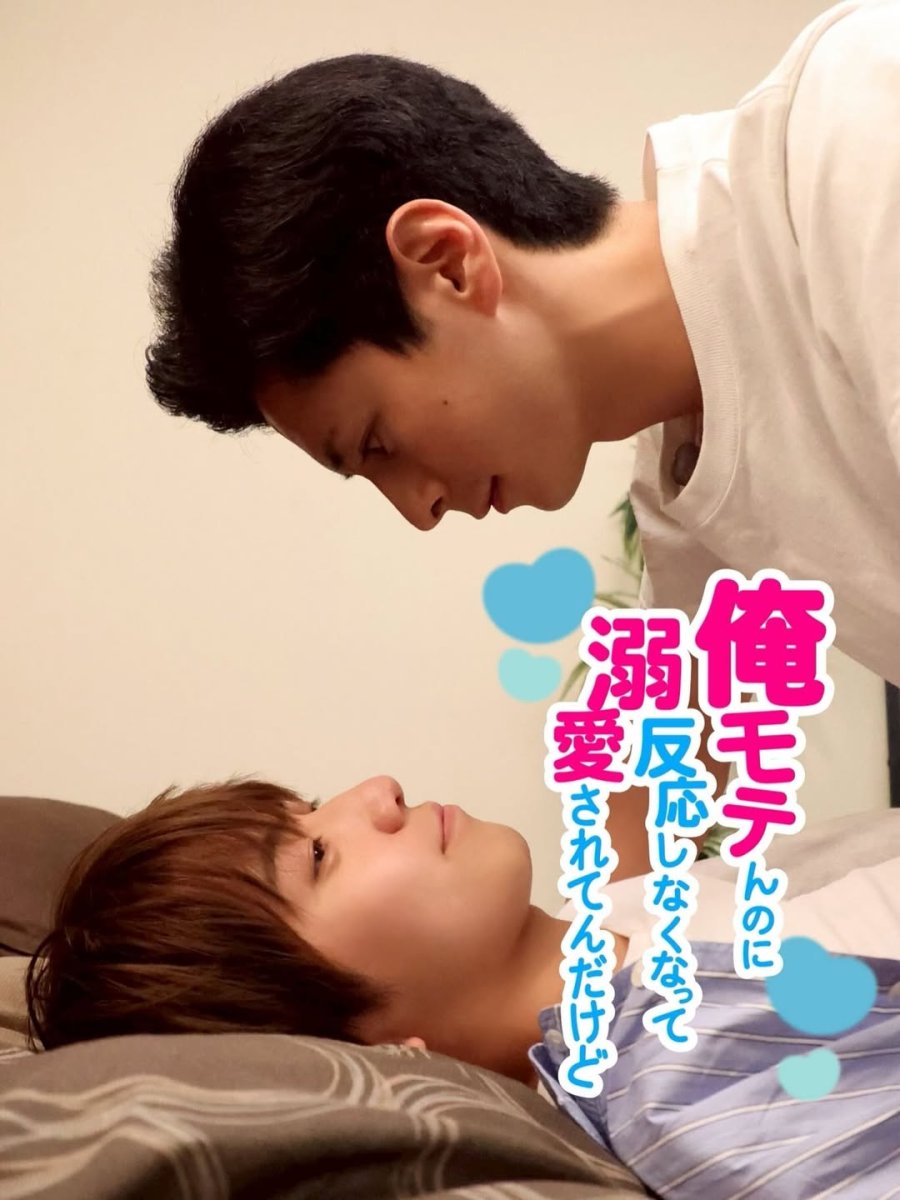 Ore Moten no ni, Aitsu ni Shika Hanno Shinaku Natte Dekiai Sareten Dakedo poster