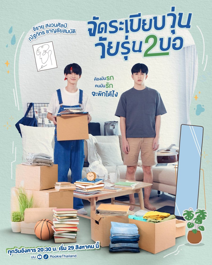 2BB poster