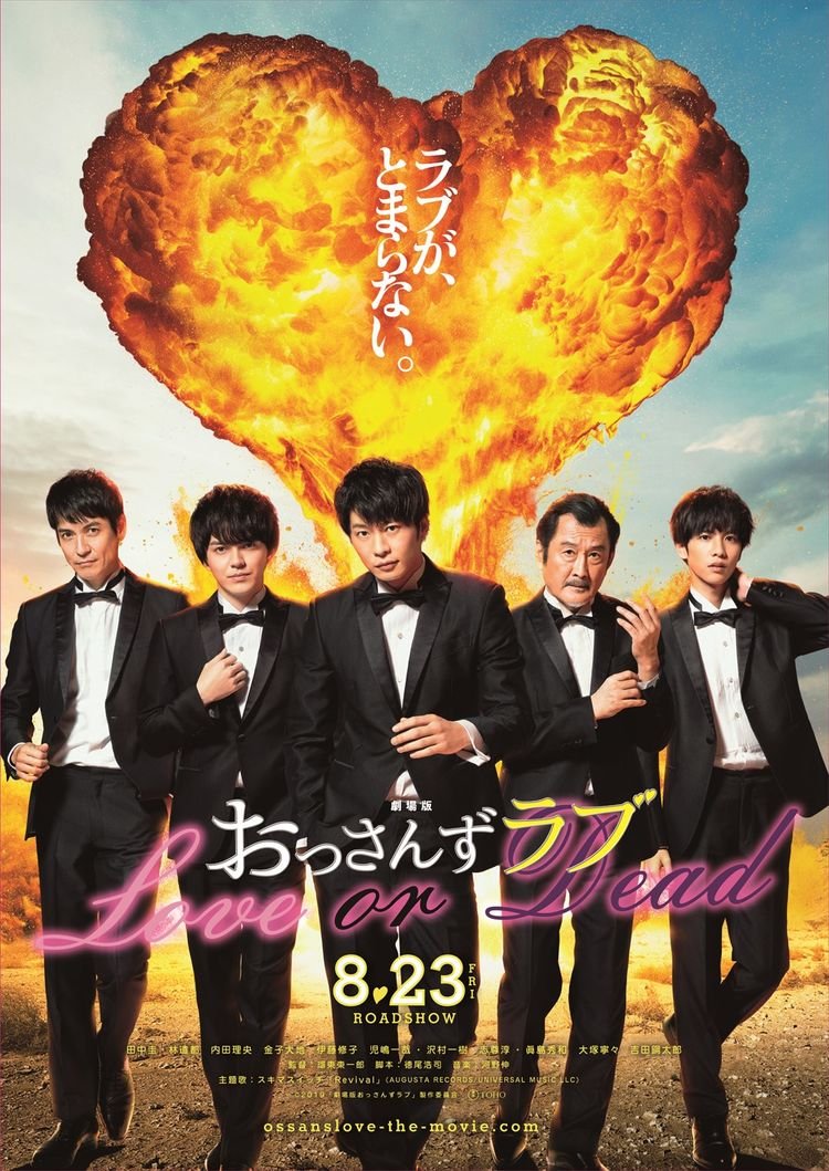 Ossan’s Love: LOVE or DEAD poster