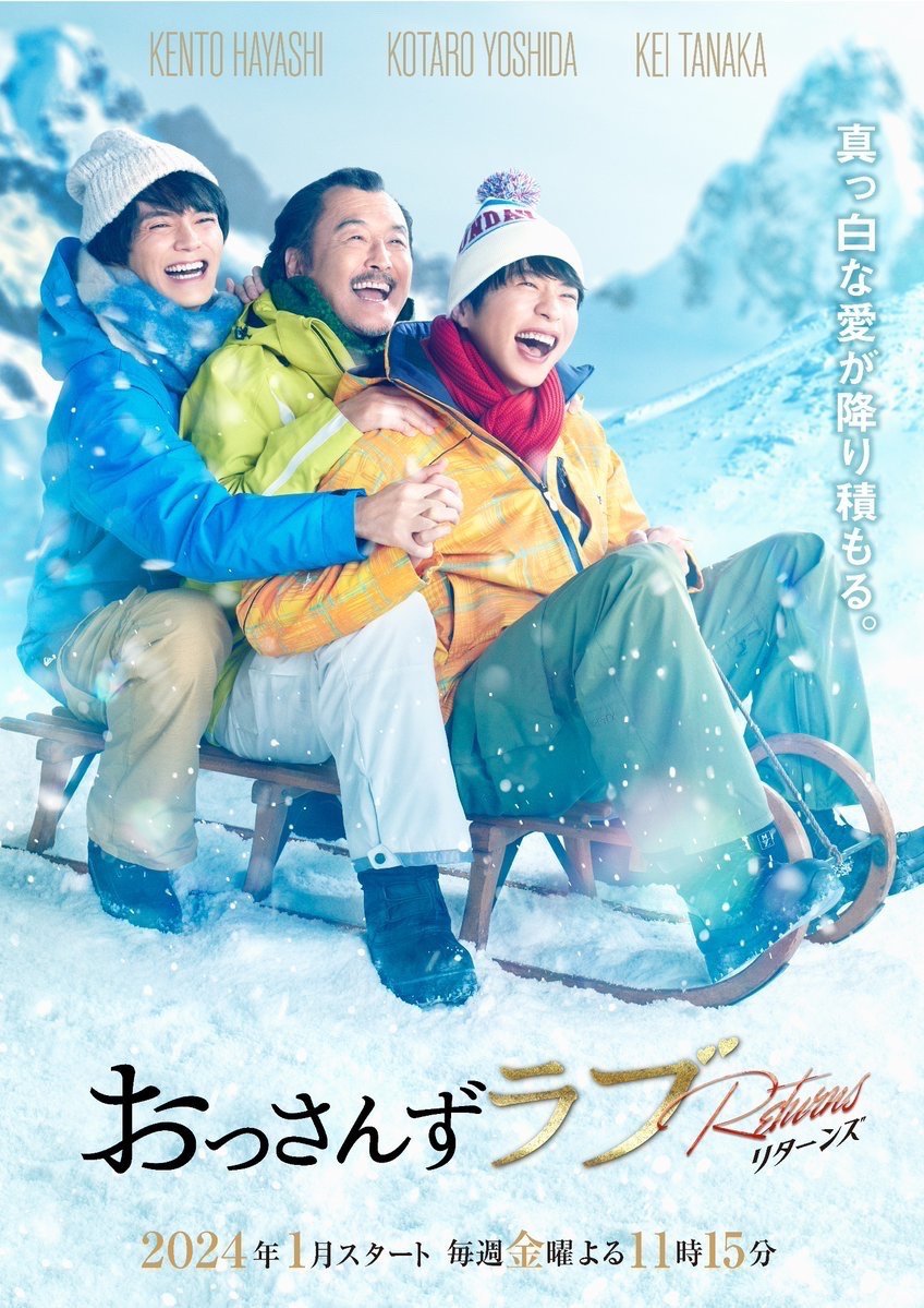 Ossan's Love Returns poster
