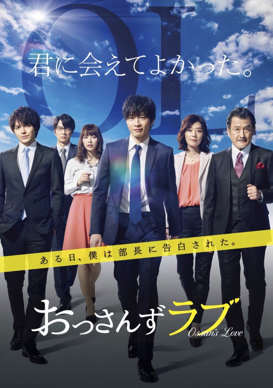 Ossan's Love poster