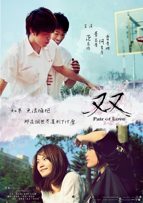 Pair of Love poster