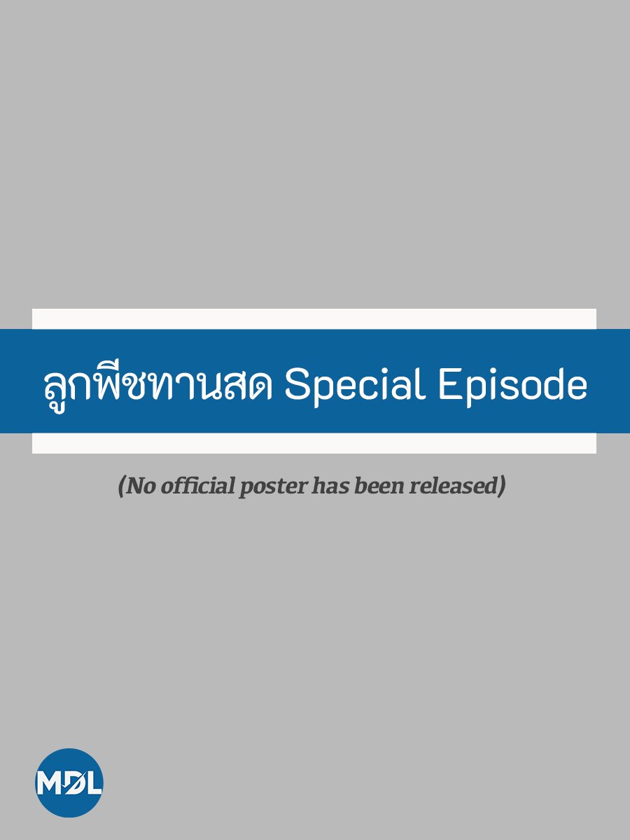 Peach Lover Special Episode poster