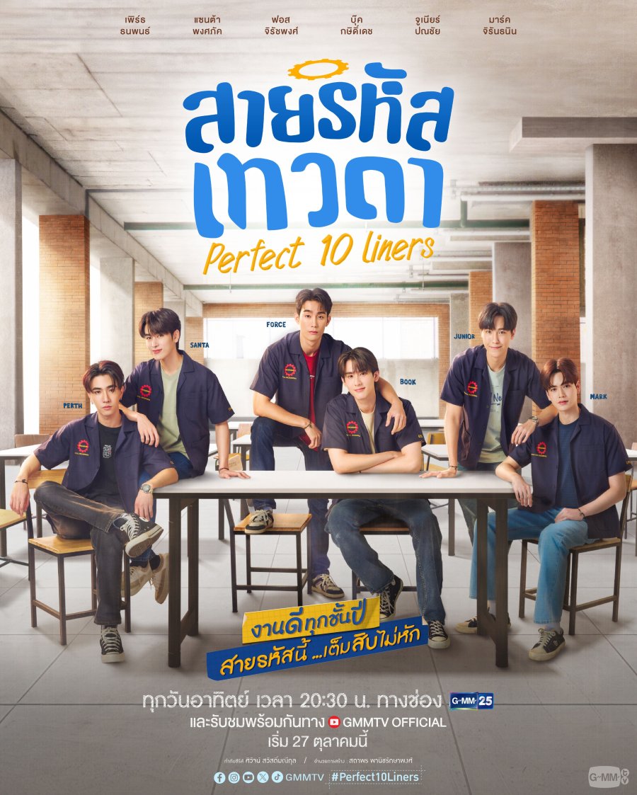 Perfect 10 Liners poster