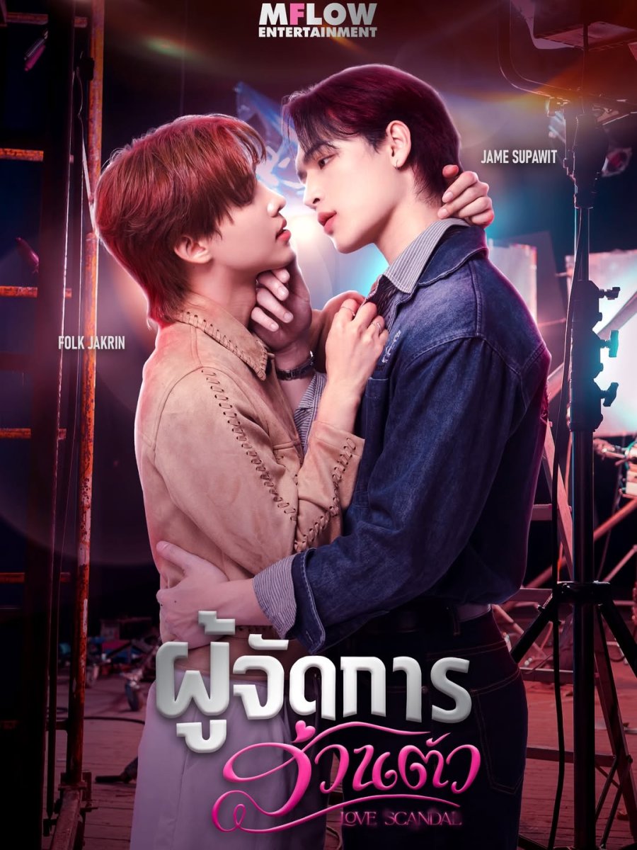 Love Scandal poster