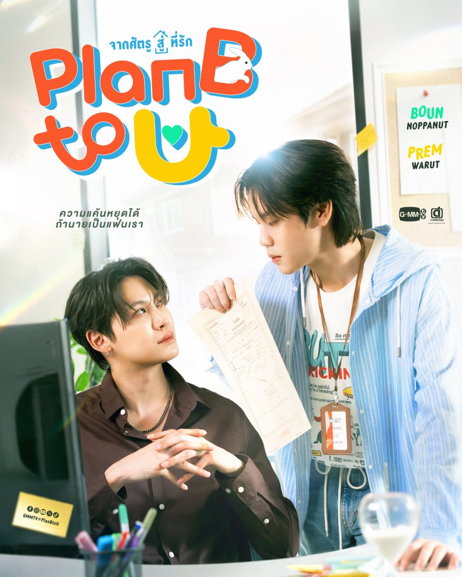 Plan B to U poster