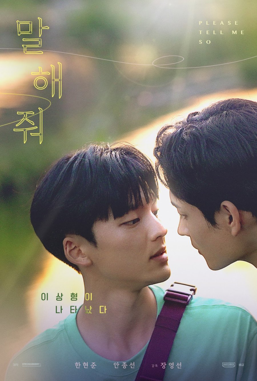 Please Tell Me So poster