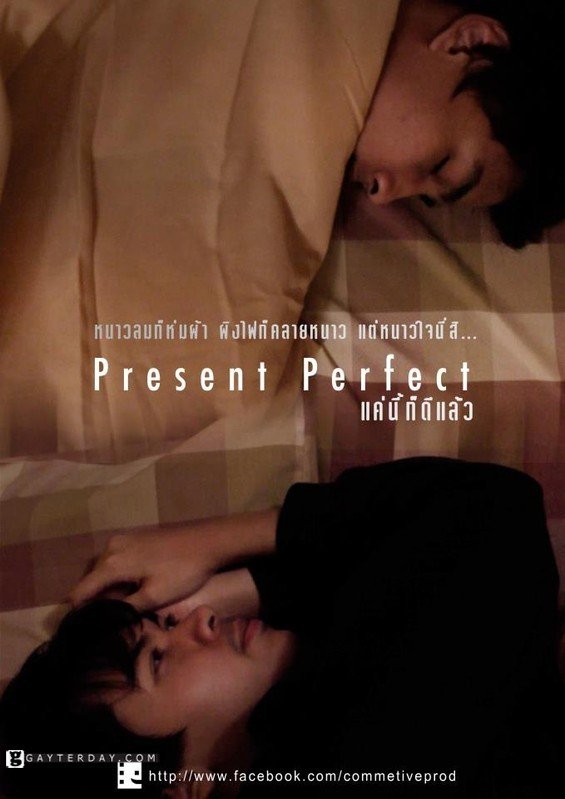 Present Perfect poster