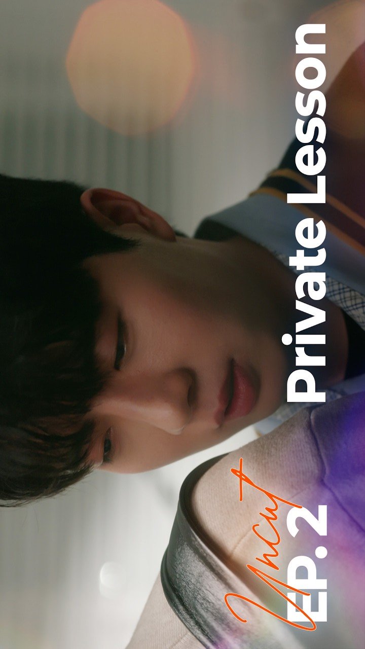 Private Lesson Uncut poster