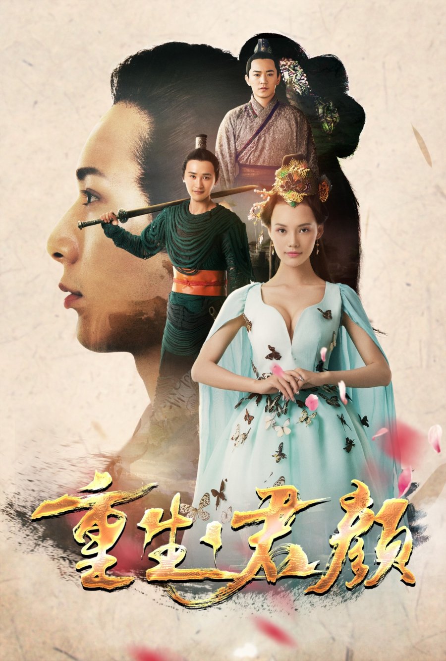 Rebirth poster