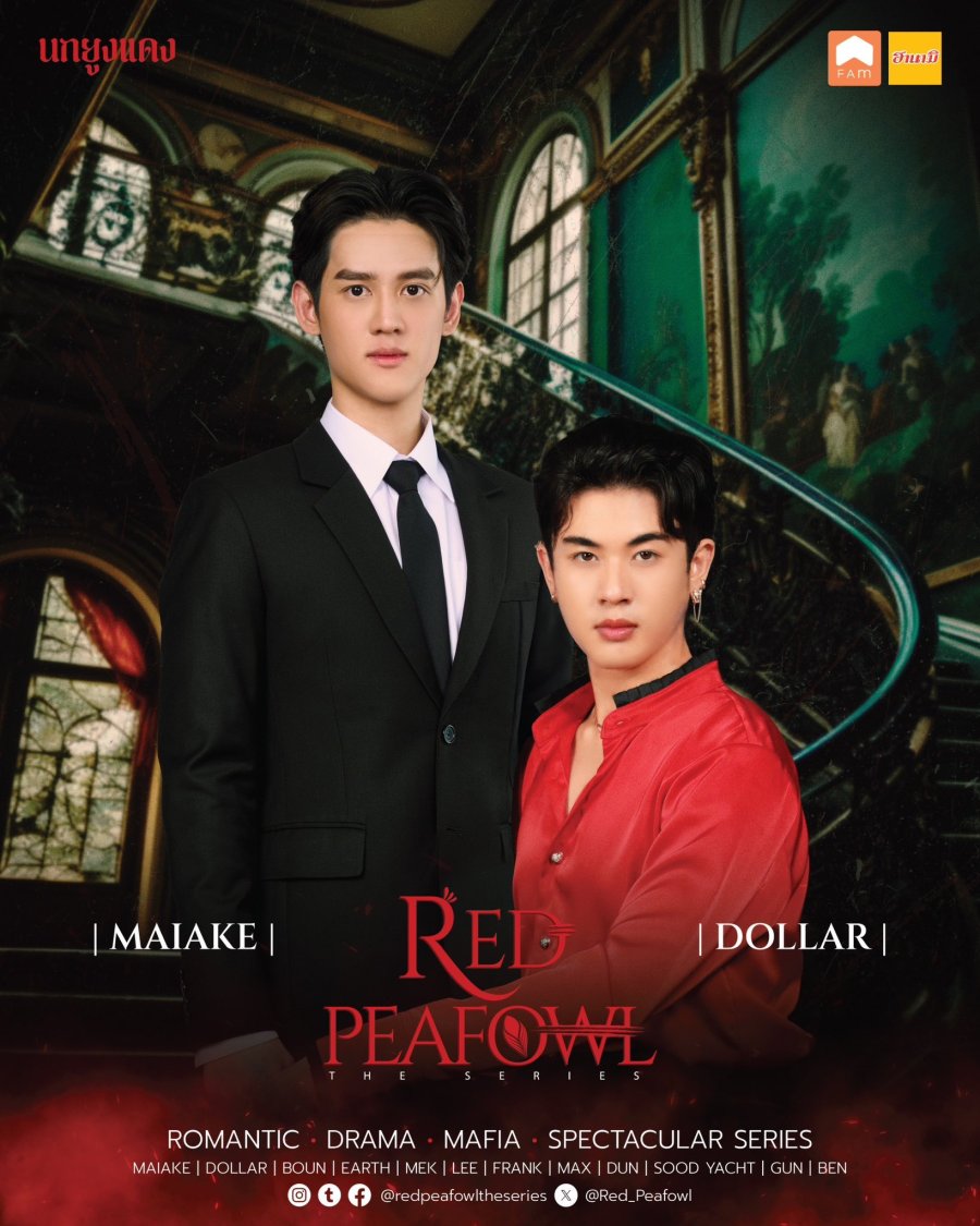 Red Peafowl poster
