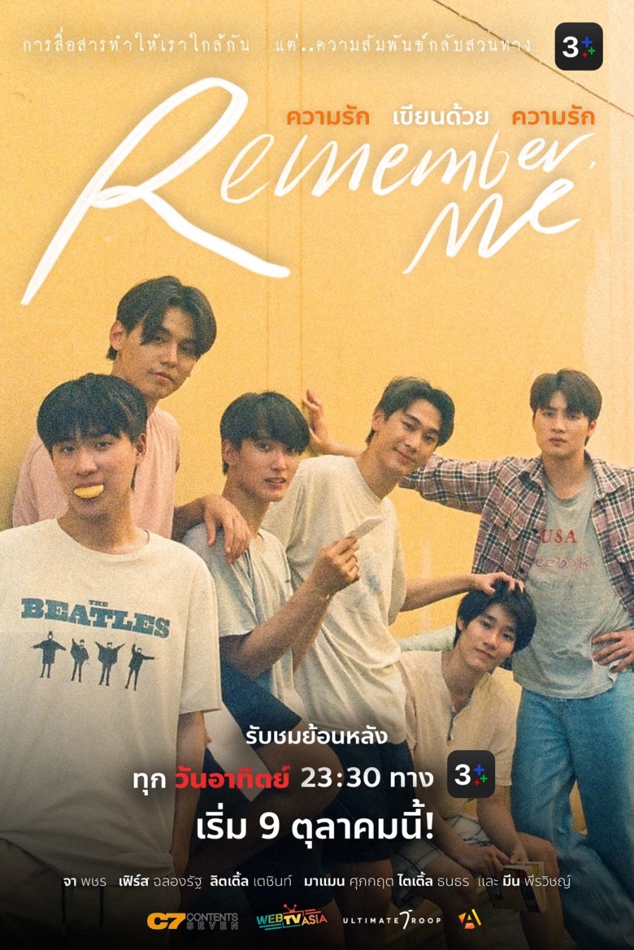 Remember Me poster