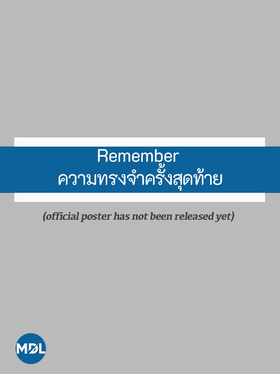 Remembrance poster