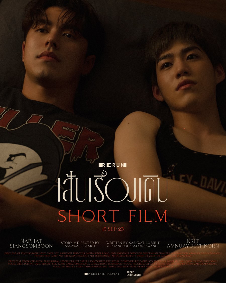 Rerun poster