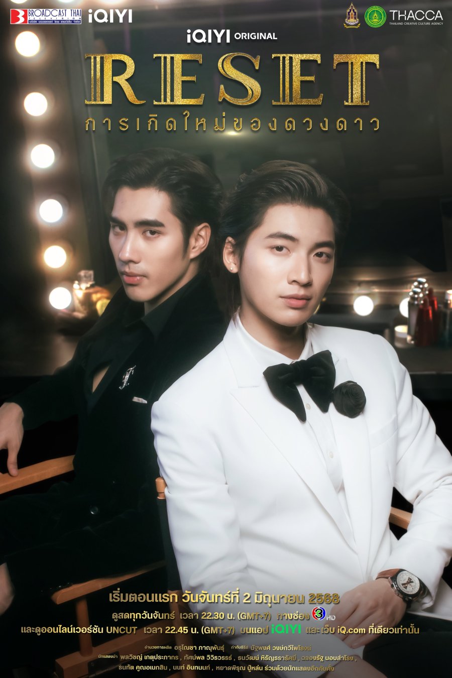 Reset poster