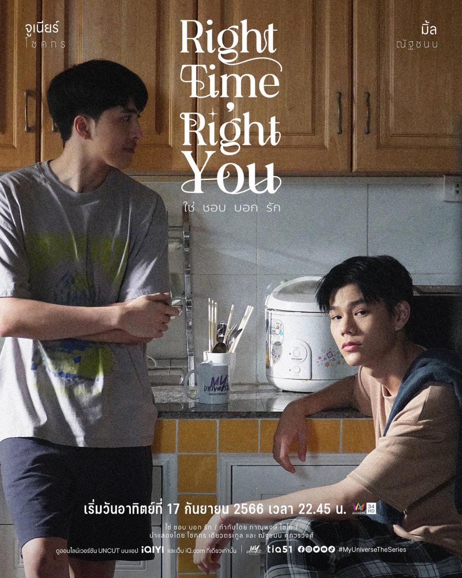 Right Time, Right You poster