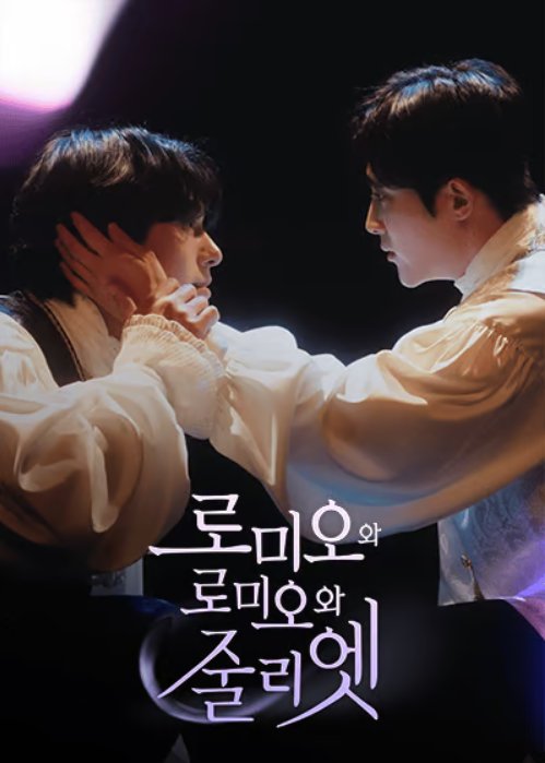 Romeo and Romeo and Juliet poster