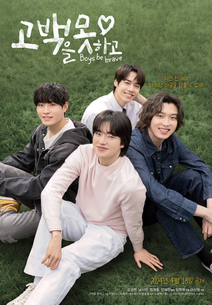 Boys Be Brave! poster