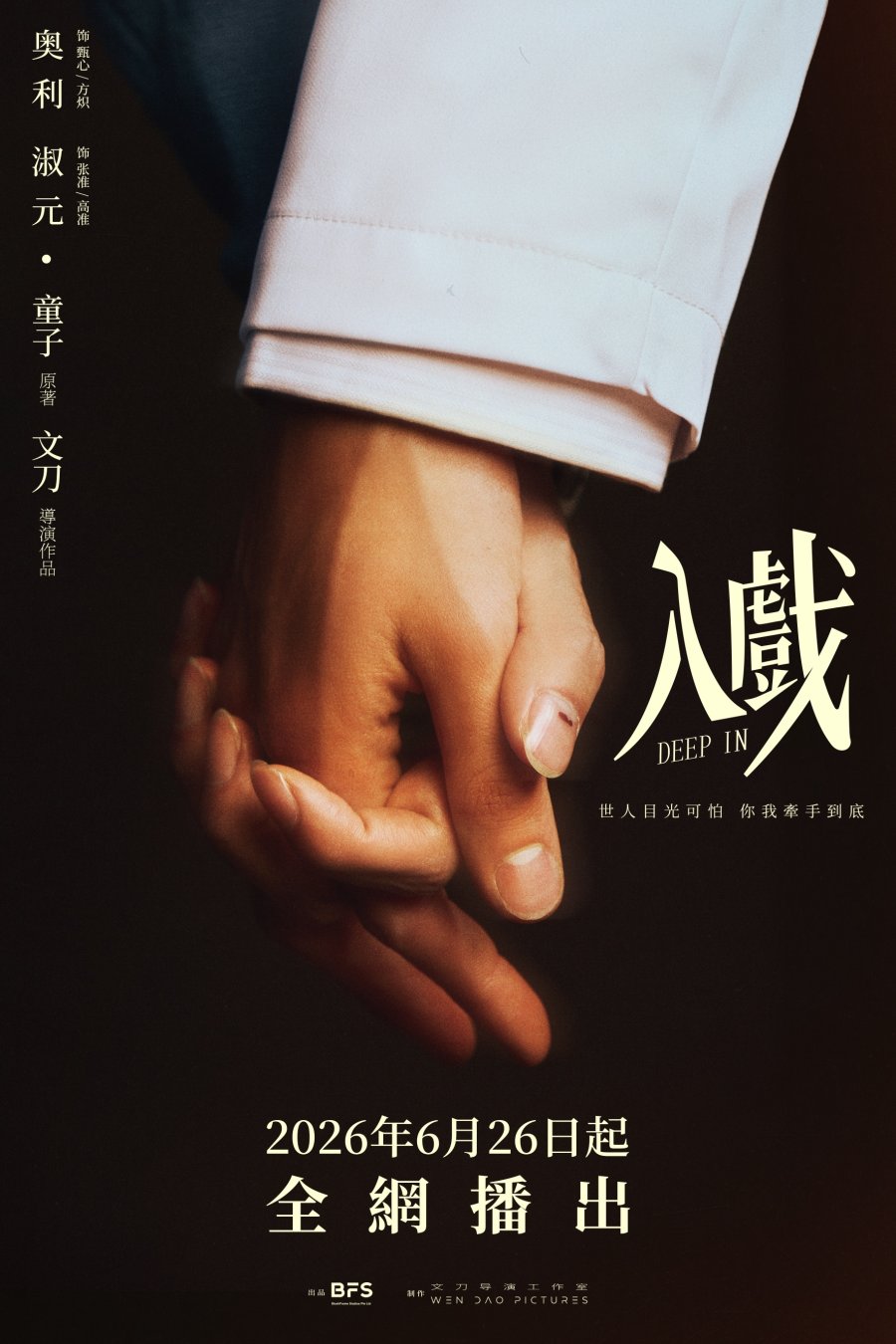 Ru Xi poster