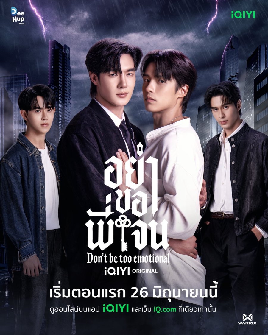 Don't Be Too Emotional poster