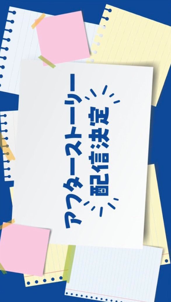 School Trip: Joined a Group I’m Not Close To After Story poster