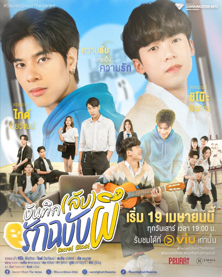 Secret Ghost poster