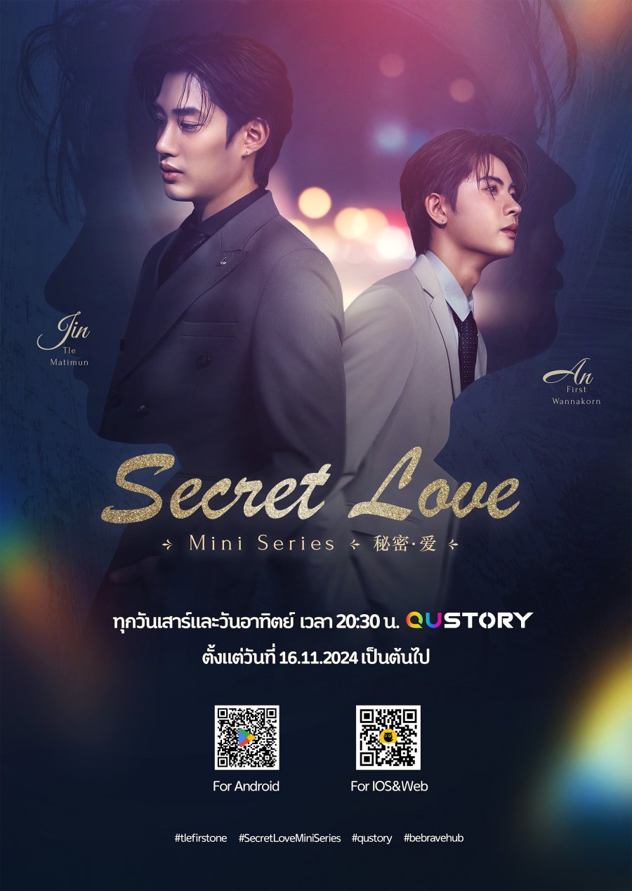 Secret Love poster