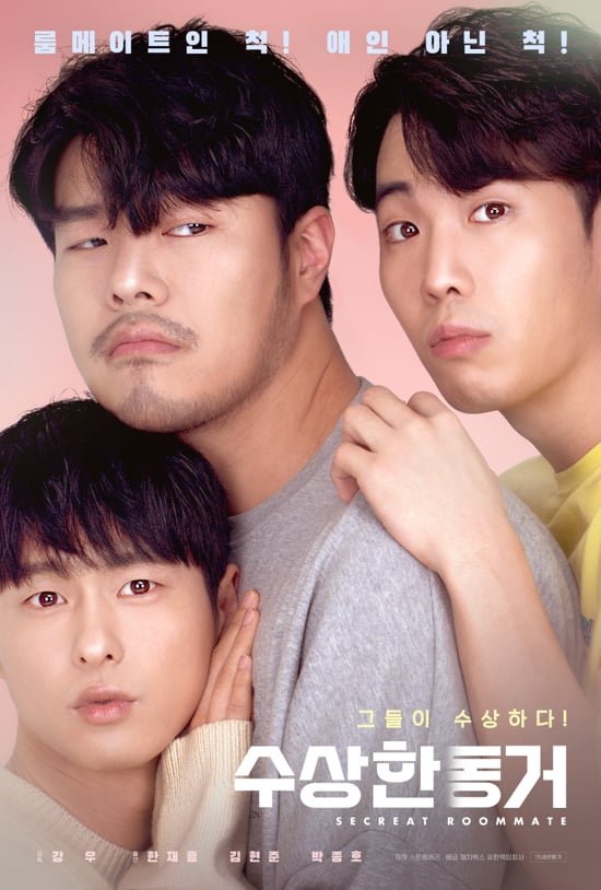 Secret Roommate poster