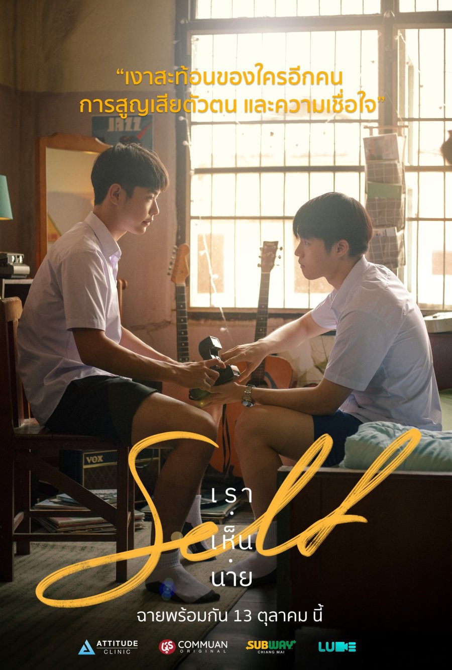 Self poster