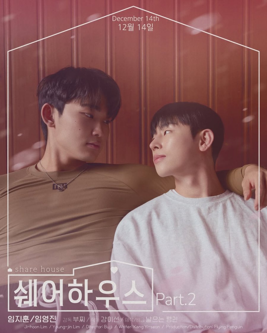 Share House Part 2 poster