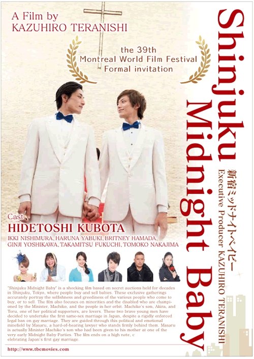 Shinjuku Midnight Baby poster