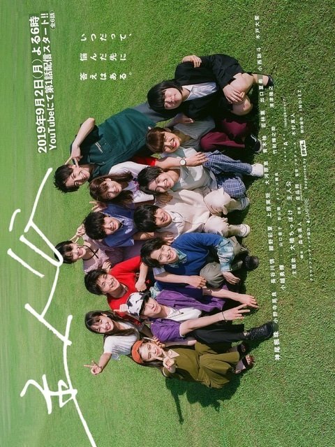 Shujin-ko poster