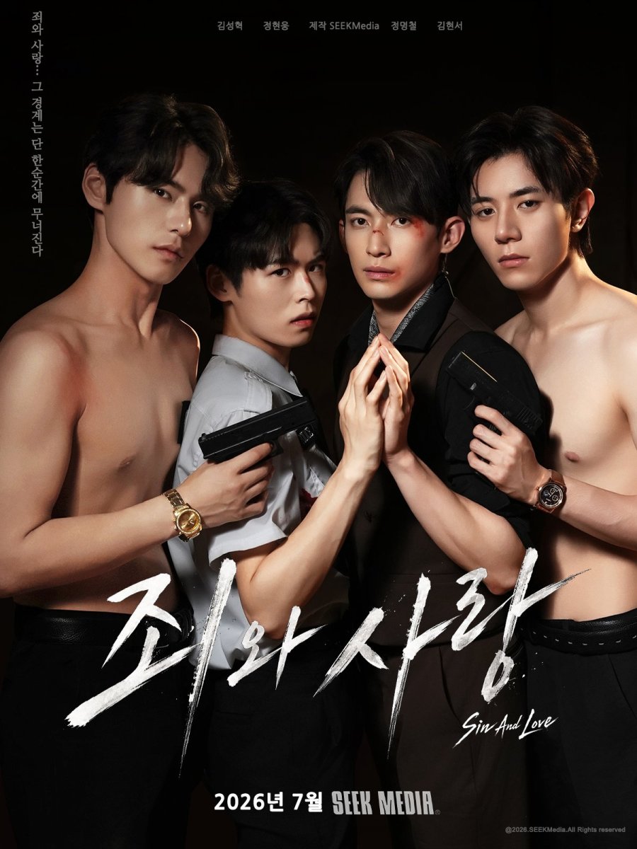 Sin and Love poster