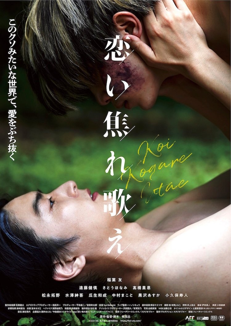Sing in Love poster