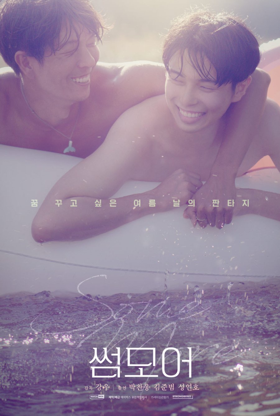 Some More poster
