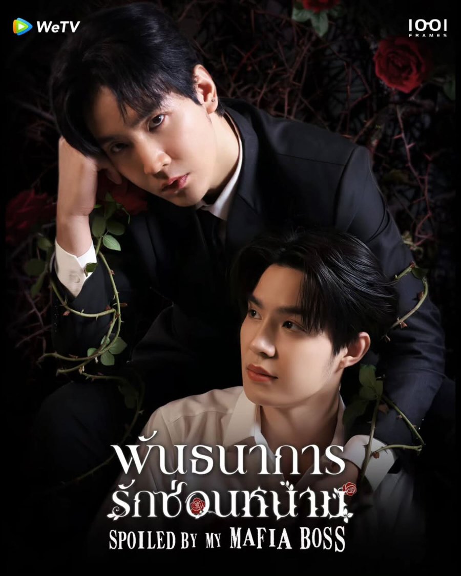 Spoiled by My Mafia Boss poster