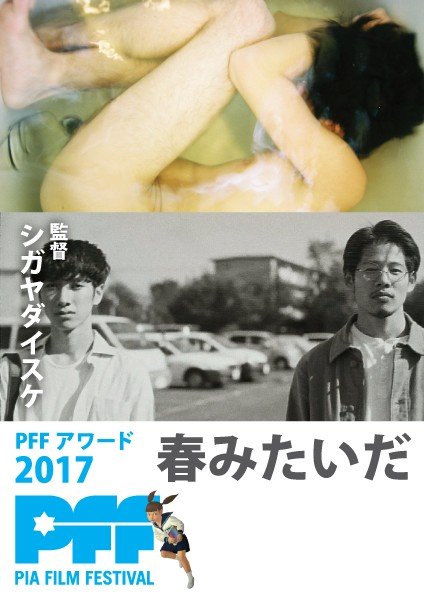 Spring Like Lover poster
