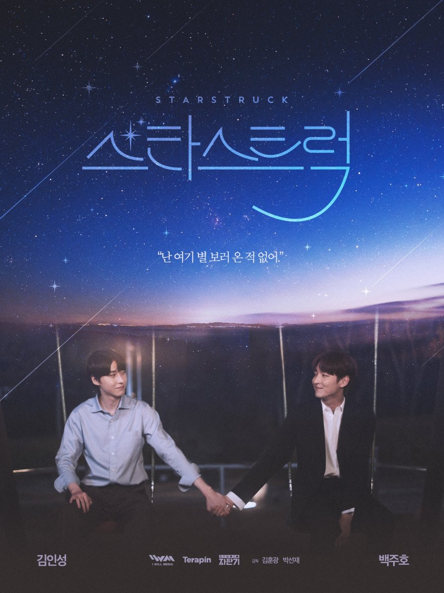 Star Struck poster