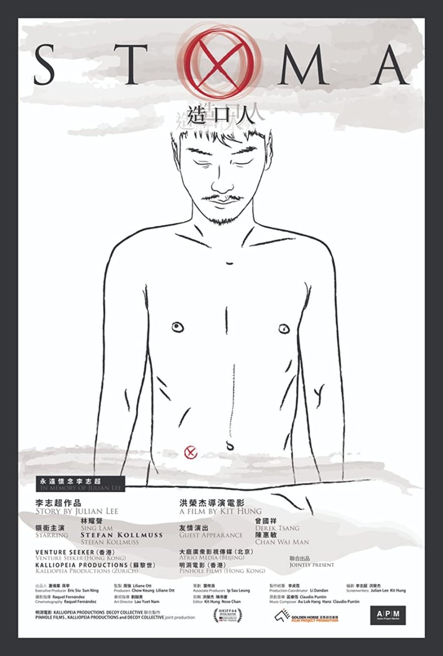 Stoma poster