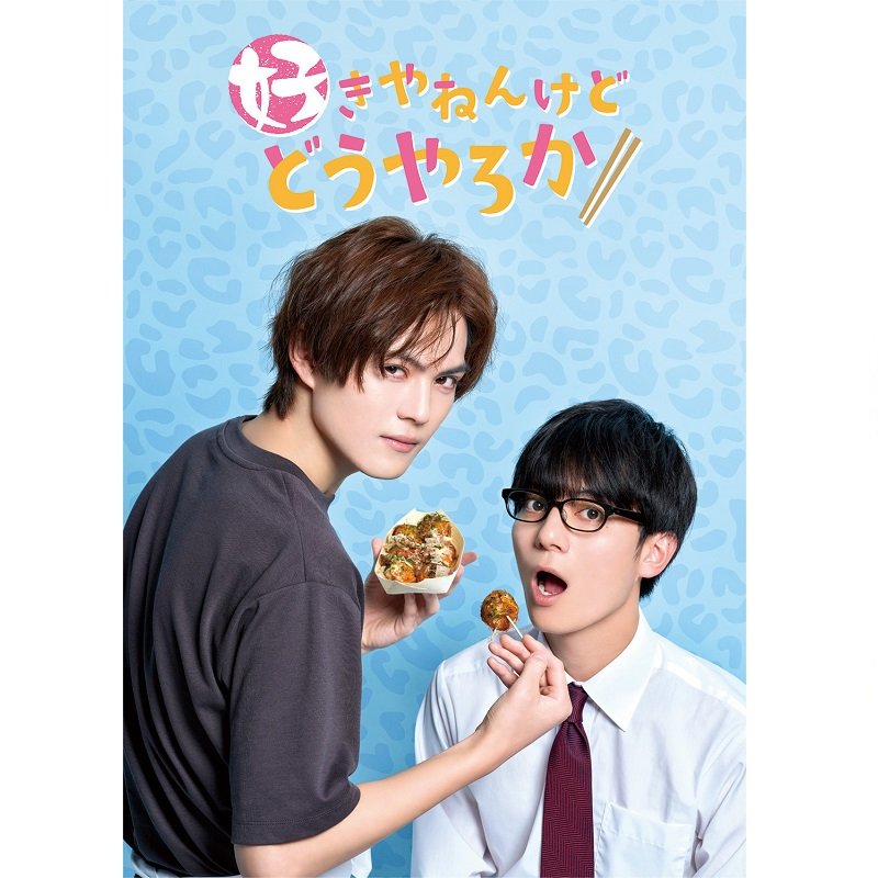 Although I Love You, and You? poster
