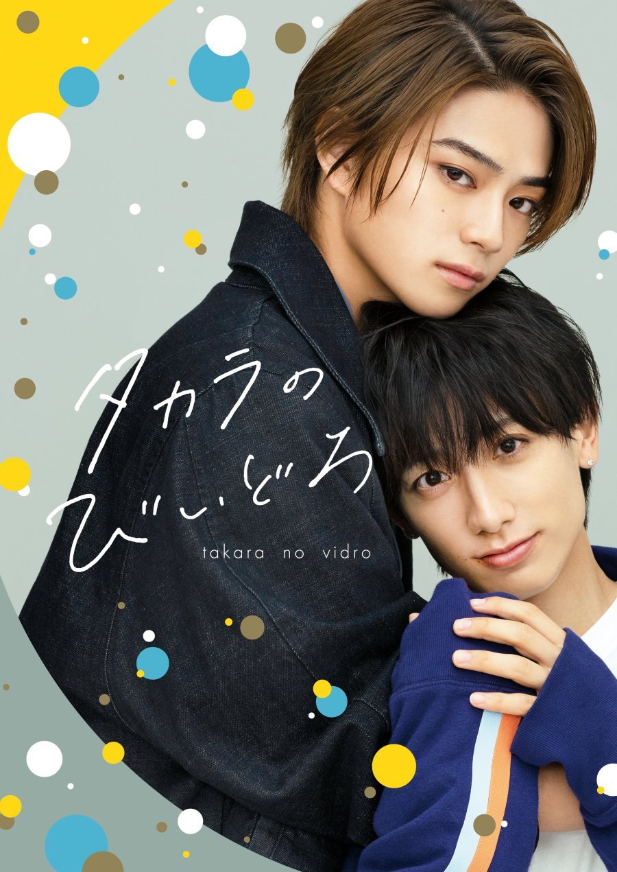 Takara's Treasure Spin Off poster