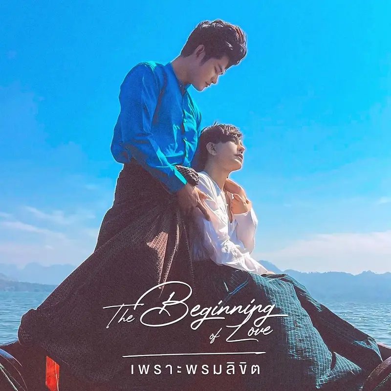 The Beginning of Love poster