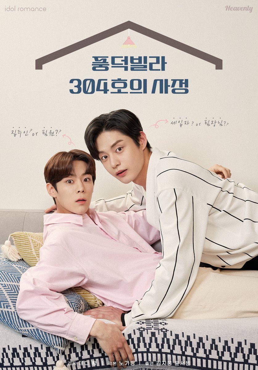 Roommates of Poongduck 304 poster