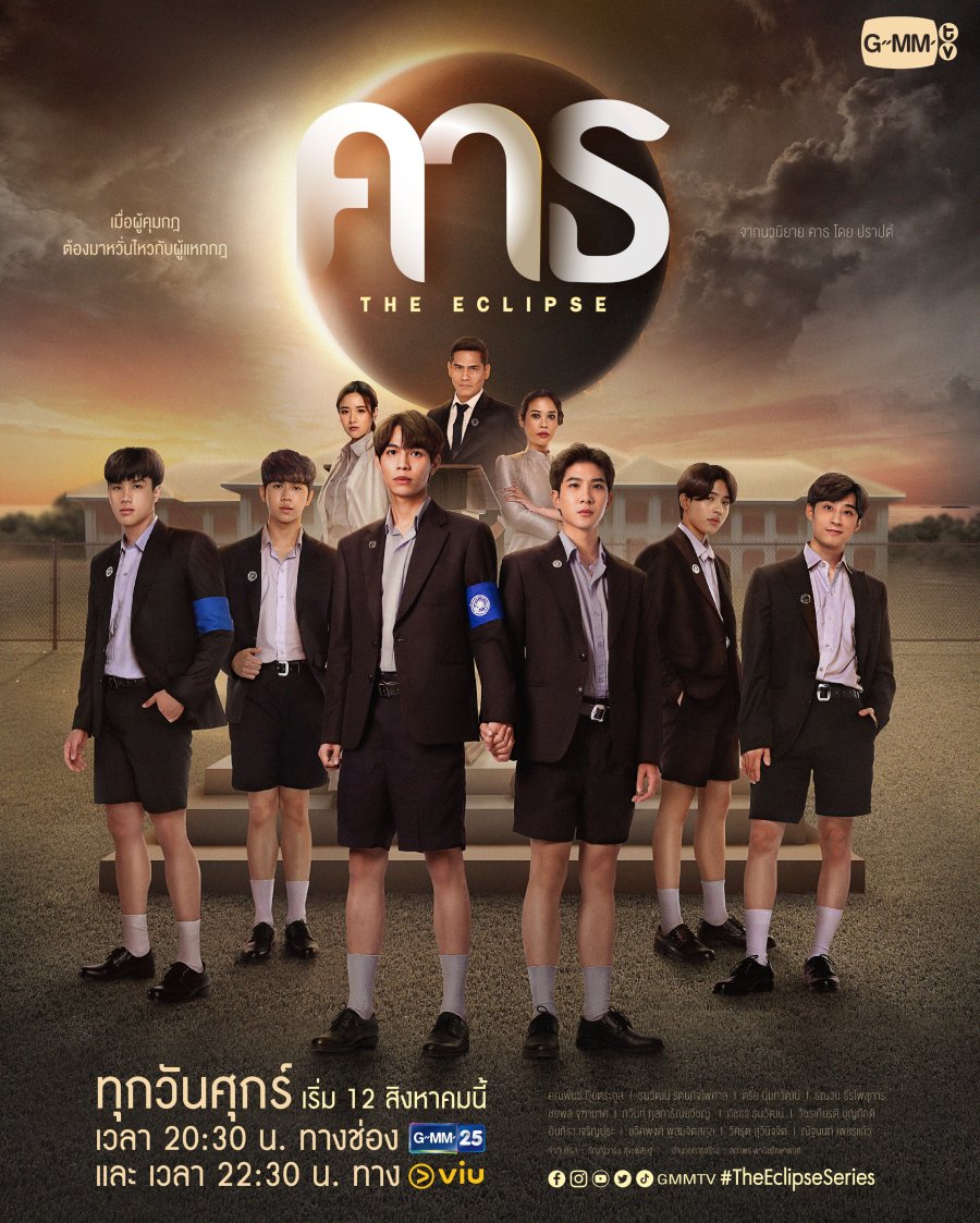 The Eclipse poster