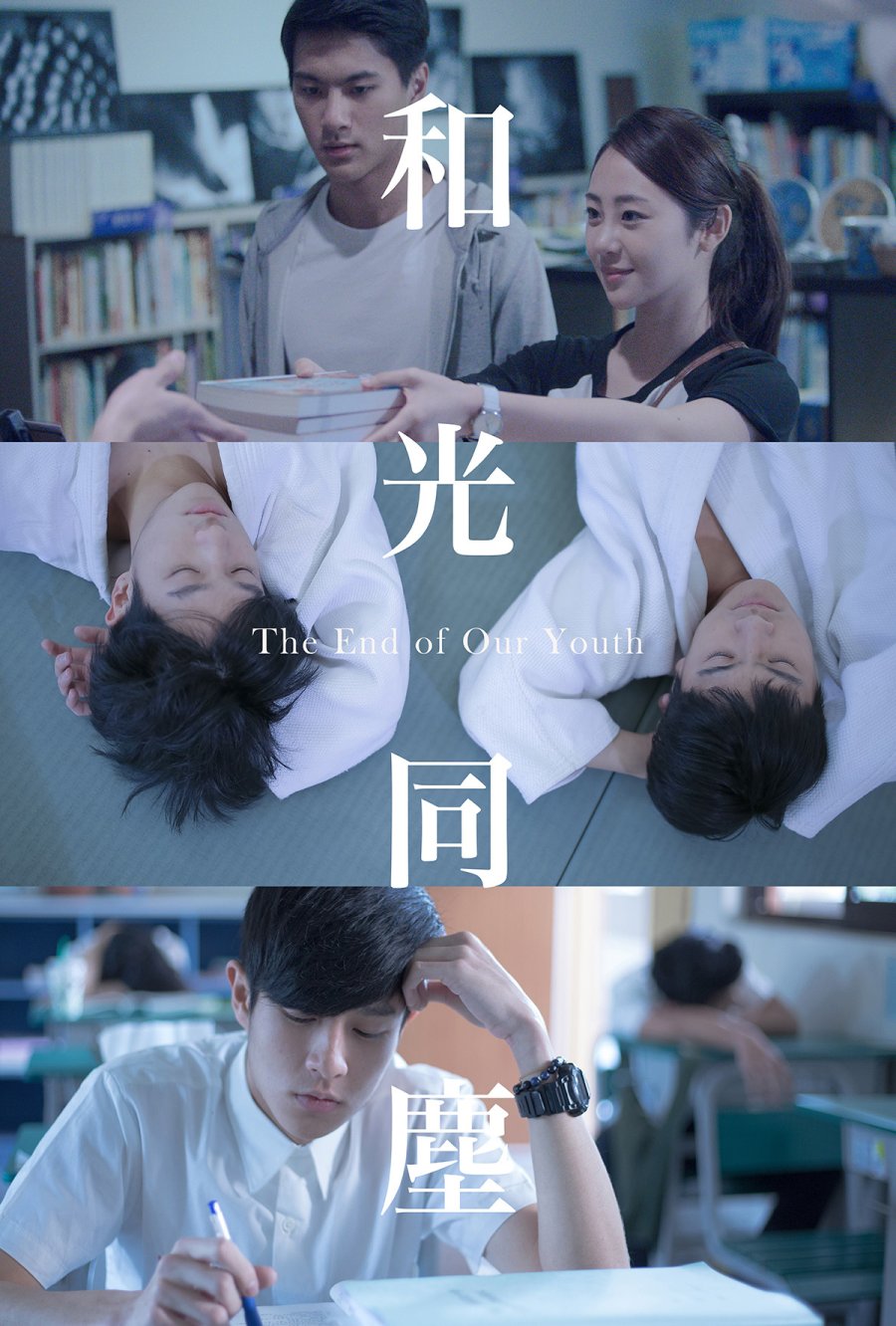 The End of Our Youth poster