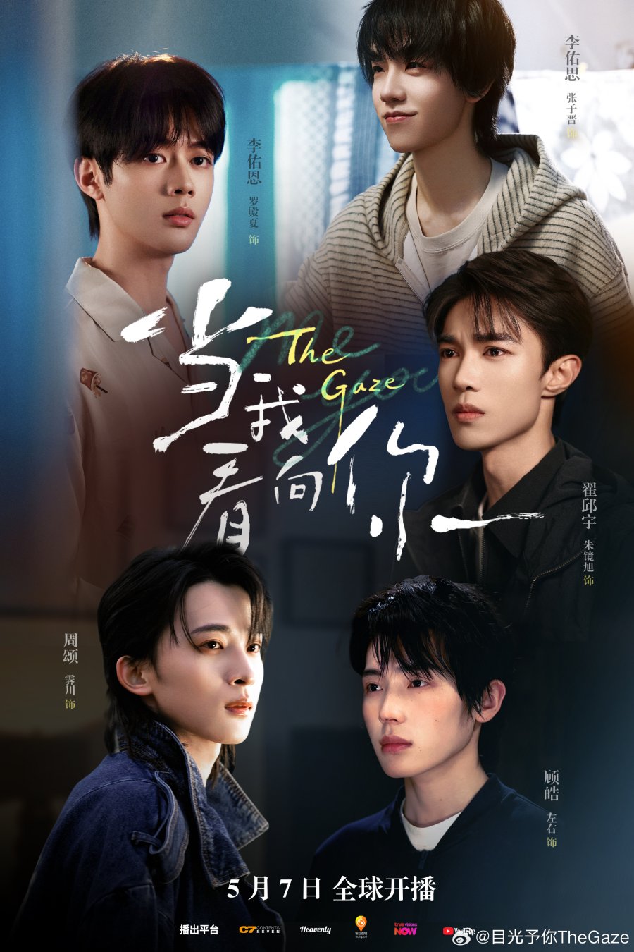 The Gaze poster