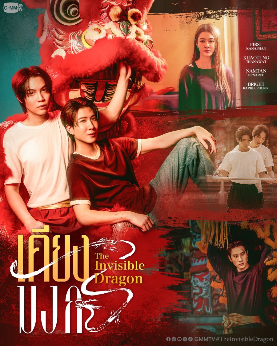 The Invisible Dragon poster