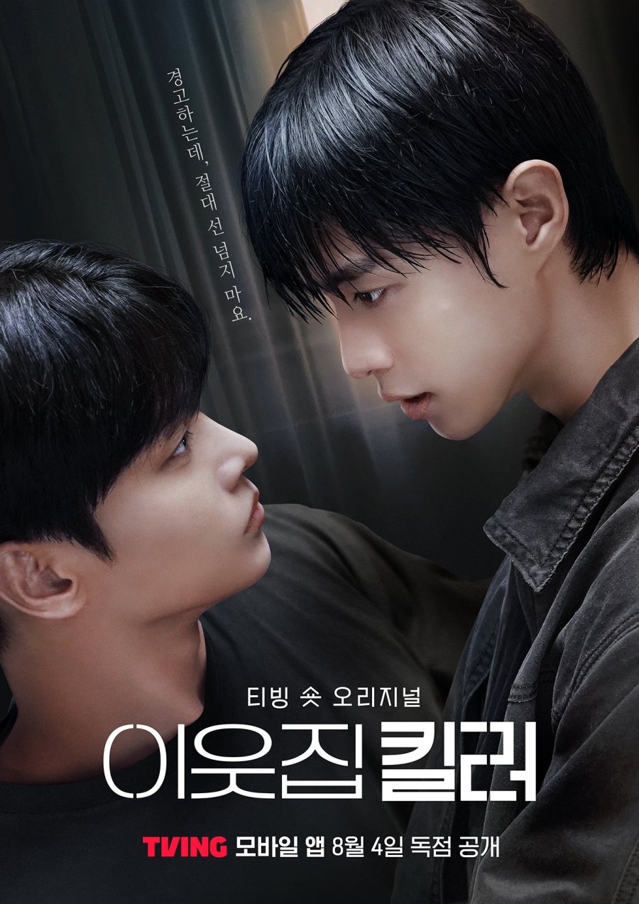 The Killer Next Door poster