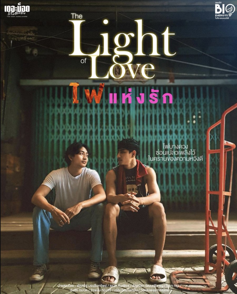 The Light of Love poster